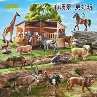 哚蕾眯 儿童仿真动物模型玩具动物园世界套装宝宝早教6野生农场海洋全套3