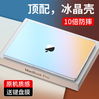 酷電星 適用蘋果macbookair保護殼mac筆記本2023M2電腦保護