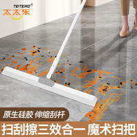 太太乐 魔术扫把新款家用扫帚卫生间硅胶地刮扫地笤帚刮地板刮水器