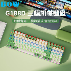 B.O.W 航世 BOW）G188D 三模热插拔机械键盘 全键无冲混光 电脑笔记本电竞游戏办公有线蓝牙无线键盘 白绿茶轴