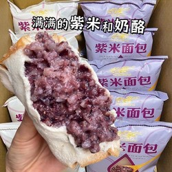 紫米炼乳面包夹心吐司学生早点餐抗饿饱腹感代餐整箱