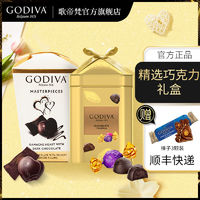 百亿补贴：GODIVA 歌帝梵 松露形巧克力礼盒12颗+经典大师15颗 零食喜糖