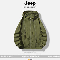 Jeep 吉普 户外连帽防晒衣 UPF50+