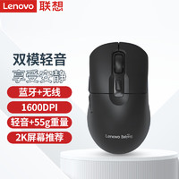 Lenovo 联想 无线鼠标 蓝牙鼠标 双模 轻音按键 便携办公鼠标 笔记本台式机 人体工学鼠标 百应MD13黑色