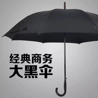 nokdu eco 36.9° 全自动雨伞直杆弯把男士加大双人商务黑伞超值特惠纯黑长柄大黑伞
