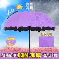 遇水开花晴雨两用伞黑胶防晒女学生韩版三折叠遮阳伞