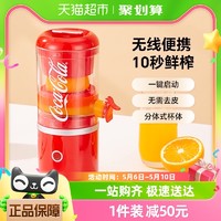 88VIP：可口可乐 榨汁机汁渣分离家用多功能小型便携橙子果汁电动炸汁橙汁 便携榨汁机