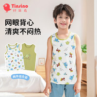 TINSINO 纤丝鸟 儿童背心两件装男童夏季衣服 白色+豆绿150