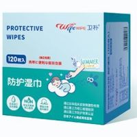 88VIP：WIPEWIPE 卫朴 防蚊湿巾儿童宝宝户外随身驱蚊湿纸巾安全无毒120片盒装