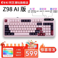 KZZI 珂芝 Z98AI智能客制化键盘办公游戏机械键盘三模连接 Z98AI-祢豆紫
