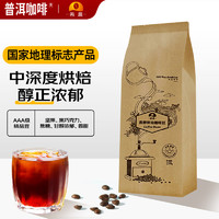 CISON 希晨 单一产区精选咖啡豆250g 普洱阿拉比卡
