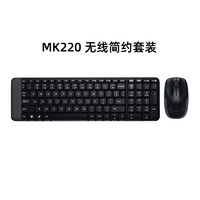 logitech 罗技 MK220无线鼠标键盘套装键鼠电脑笔记本台式家用办公打字专用
