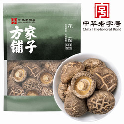 方家铺子 花菇400g 菇厚菇柄短香菇食用菌菇火锅食材 始于1906