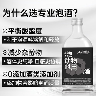 谷养康粮食酒泡酒用酒瓶装清香高粱酒白酒泡果酒泡动植物料酒真粮酒 60度 500mL 6瓶 【良选】适合动植物