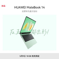 HUAWEI 华为 MateBook 14 2024款 14.0英寸 轻薄本 深空灰（酷睿Ultra 5 125H、核芯显卡、32GB、1TB SSD、2880×1920、OLED、120Hz）