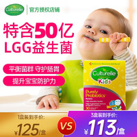 Culturelle 兒童益生菌 粉劑 咀嚼片嬰幼兒守護腸胃寶寶助力消化兒童專用益生菌 1.5g*30袋/盒