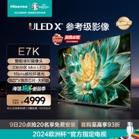 Hisense 海信 65E7G 液晶电视 65英寸 4K