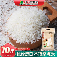 北大荒 猫牙米 优质长粒大米 籼米 现磨新米5KG真空装 猫牙米5kg 无规格