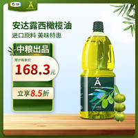 Andasaludsia 安达露西 橄榄油 1.8L