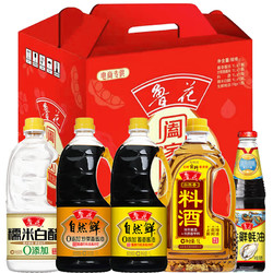 luhua 鲁花 阖家欢 调味品大礼包 （酱油料酒醋蚝油一盒搞定）