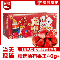 yuguo 愉果 丹东草莓99红颜奶油草莓 水果礼盒 新鲜水果 空运直达 2斤头茬大果单果20g-30g