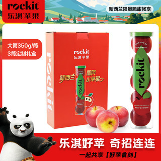 Rockit 乐淇 京觅 ROCKIT乐淇苹果 350g*3大筒 礼盒装