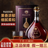 派斯顿(PASSTON)法国洋酒XO白兰地40°烈酒希尔 单支礼盒装700ml