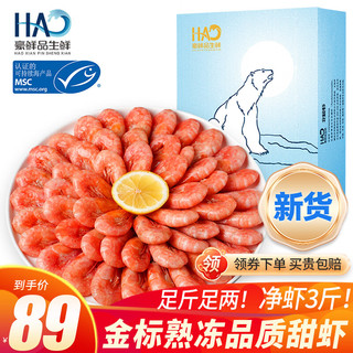 HA HAOXIANPINSHENGXIAN 豪鲜品生鲜 豪鲜品 北极甜虾 90-120只 2kg
