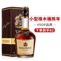 派斯顿(PASSTON)洋酒白兰地VSOP40°烈酒基酒皇家轩爵 700mL 1瓶 礼盒装