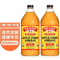 bragg 布拉格 美国进口无过滤浓浆原浆纯苹果醋饮料473ml 2瓶装无糖0糖0脂0热量