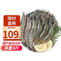 万景 大号鲜冻白虾 80-100只 2kg