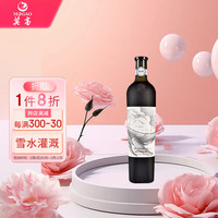 莫高(MOGAO) 红酒干红葡萄酒 启宇窖藏 送礼