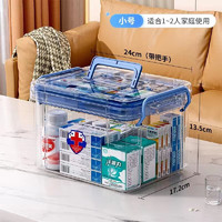 致仕（ZISIZ）多层药箱家庭装家用医药箱大容量药物收纳盒透明大号医疗急救药盒 蓝色小号
