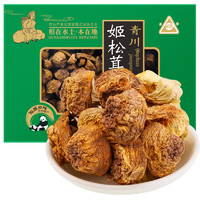 川珍 姬松茸 250g干货巴西蘑菇 松茸菌食用菌菇山珍土特产送礼盒装 煲汤食材