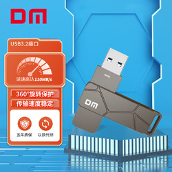 DM 大迈 PD197 64GB USB3.2 U盘