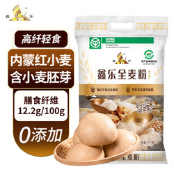 XIN LE TOYS 鑫樂 全麥面粉5kg內蒙河套綠色食品含麥麩小麥胚芽膳食纖維12.2g
