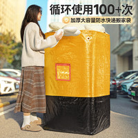 昂图 搬家打包袋寄快递中转行李衣服棉被被子收纳织袋子超大容量 黄色-250L-3个装