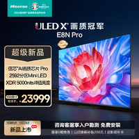 Hisense 海信 电视E8N Pro 100英寸 ULED X 2592分区黑神话:悟空定制电视 100英寸 100E8K升级款