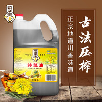 菜子王 纯菜油  非转基因传统压榨 菜籽油 食用油 4L