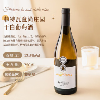 菲特瓦【AOC丨单一霞多丽】原瓶进口干白葡萄酒红酒礼盒赠礼 丘AOC·6支礼盒装