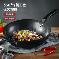 MAXCOOK 美厨 30/32cm磁炉通用可用铁铲铁锅炒锅炒菜锅