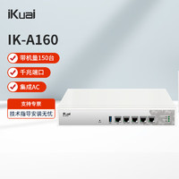 爱快（iKuai）IK-A160 全千兆企业级流控有线路由 多WAN/行为管理/宽带叠加/防火墙/远程办公