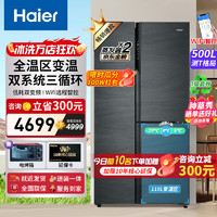 Haier 海尔 双循环冰箱500升 超薄嵌入式十字对开门双开门