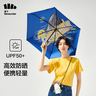 太阳伞夏季防紫外线遮阳伞晴雨两用迷你折叠伞带收纳包