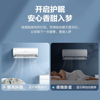 海尔（Haier）空调挂机单冷大1匹1.5匹壁挂式定频空调家用挂机变频冷暖空调新一级能效卧室节能省电独立除湿 1.5匹 一级能效 净畅KPB+光感护眠