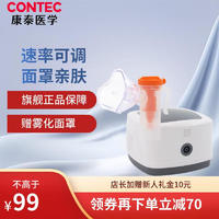 CONTEC 康泰 医学（CONTEC）雾化器医用家用压缩式雾化机成人儿童新生儿低噪音NE-J01 NE-J01