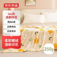 京东京造 fafa毯 250g法兰绒空调毯ins风印花毯沙发午睡盖毯 黄色150x200cm fafa毯-黄