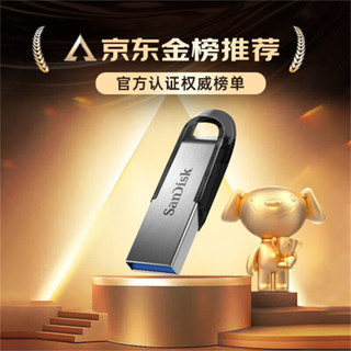 SanDisk 闪迪 U盘CZ73 安全加密 高速读写 学习办公投标 电脑车载 女生金属优盘 USB3.0 64GB