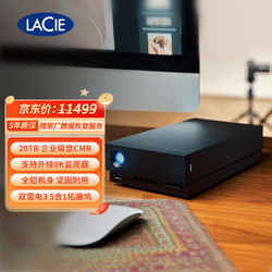 LACIE 莱斯 雷孜 移动桌面硬盘 20TB 企业级 机械硬盘Type-C/USB3.1 1big Dock 3.5英寸 CMR垂直 高速专业