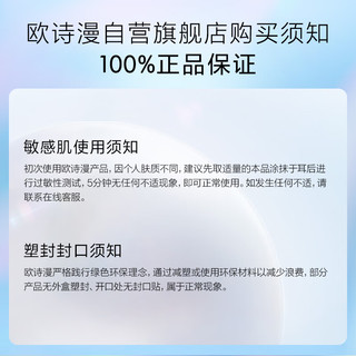 OSM 欧诗漫 珍珠复颜焕采紧致保湿熬夜面霜弹润修护舒缓50g母亲节